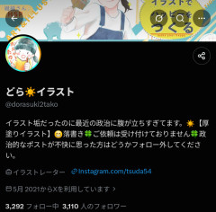 PAYOKU嫁「夫と話して今の政権のヤバさが伝わらなかった…３時間言ってもそれは切り取りでしょって」  [10/13]