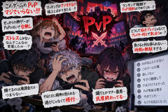 ゲームのPvP要素、ユーザーから滅茶苦茶嫌われていた
