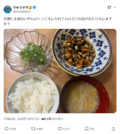 【悲報】ママ「旦那に主食ないってキレられた…どう思う？(ﾊﾟｼｬｯ」