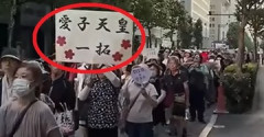 【赤っ恥】サヨク、またも漢字を間違えてデモ行進