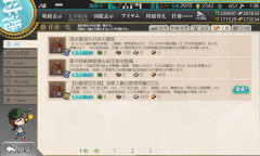 【艦これ】期間限定演習みんな終わった？
