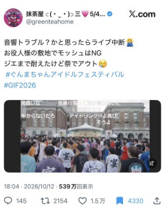 【悲報】ドルオタ、ライブ会場で迷惑行為してライブ中止にさせてしまうｗｗｗｗ