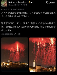 【画像】地球、ガチのマジでやばいｗｗｗｗｗｗｗｗｗｗｗｗｗｗｗｗｗｗｗｗｗｗｗｗｗｗｗｗｗｗｗｗｗｗｗｗｗｗｗｗ