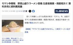 【悲報】もやし製造会社の倒産・閉業が相次ぎ二郎系ラーメン店がピンチに