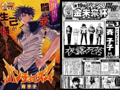 外国人「新しい金の一撃」ジャンプの新作予想とSai Korokoの作品が話題