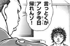 【刃牙らへん】70話感想　空港で捕まって尋問されるバキ、ハイジャックした理由を語る…