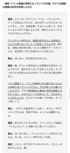 【画像】ワンピース尾田栄一郎「バトル漫画が深刻になっていくのが嫌だったので急にトムとジェリーを描いた」