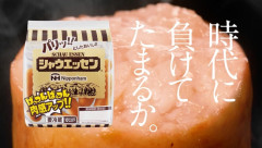 【悲報】新シャウエッセン、思ったより減ってた
