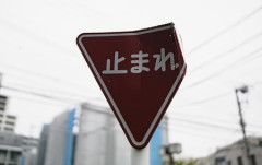 【朗報】千葉市で事故を起こして足パタパタしてた少年を逮捕！