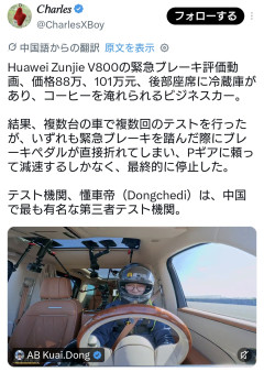 【悲報】中国の高級車,ブレーキペダルが折れまくってしまう
