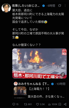 簗和生農水大臣、中国企業から日本を守る正義の政治家だったから狙われた説が浮上ｗｗｗｗｗｗ