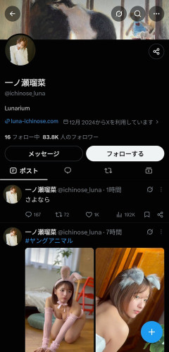 【悲報】超有名グラドル、Xで自殺をほのめかす「さよなら」