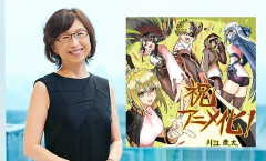 南場智子オーナー、週刊少年ジャンプ『鵺の陰陽師』アニメ化の宣伝する【集英社DeNAプロジェクツ】