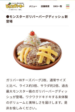 【画像】びっくりドンキー、ドカ食い気絶部員に挑戦状を叩きつけてしまうｗｗｗｗｗｗｗｗｗ