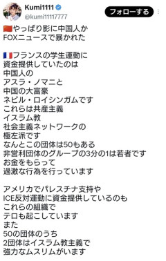 真偽は？　フランスの学生運動、やっぱり影に中国人が。FOXニュースで暴かれる  [10/13]