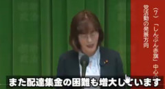 【ニュース】しんぶん赤旗の配達現場の実態がもう……