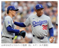 【MLB】ロバーツ監督、山本由伸の今季最短KOに驚き隠せず… 「非常に珍しいこと」「本来の調子ではなかった」