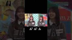 カワイイという振りからの咳払いという完璧なムーヴ #日向坂46 #日向坂で会いましょう