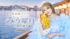 【朗報】昨日の下尾みう『屋形船イベント』で提供されたお料理がコチラです！！！【AKB48】