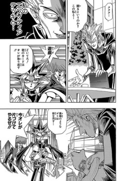 【遊戯王】エグゾディアデッキ使って負けるこいつはなんなんだよ