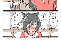 【ウマ娘】フラッシュさん、蹴りではなくお尻で柵を壊した説が浮上…”ケツ”　論はもう出てますね？