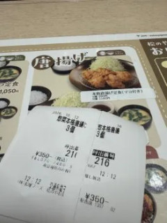 ワイ松屋、昼飯に来てしまう（※画像あり）