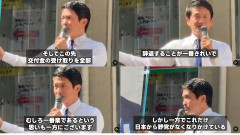 【速報】中革連・小川氏「日本から野党がなくなりかけている。だから中革連への政党交付金は必要だ」
