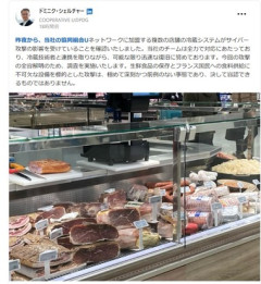 フランスのスーパー数百店舗､冷蔵設備がサイバー攻撃を受けて温度が最高50度に上昇 食品大量廃棄
