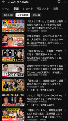 【朗報】近藤健介のユーチューブ　一日で１００万再生ｗｗｗｗｗｗｗｗｗｗｗｗｗｗｗｗｗｗｗｗｗｗｗｗｗｗ