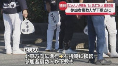 【衝撃】地元民が『だんじり文化の闇』を暴露 → 内容がヤバすぎる