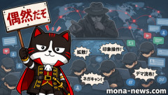 【ネット工作】ロシアのデータセンターが破壊されてから、明らかに反ワクチンbotの活動が減っていると話題に
