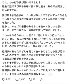 【悲報】夫「妊娠中の妻にカレーを作ろうとしたら怒られました。これって僕が悪いの？」→大激論にｗｗｗｗ
