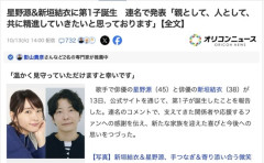 【朗報】新垣結衣さん、第1子出産