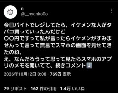 【朗報】女子が喜ぶナンパ方法、明らかになるｗｗｗｗ