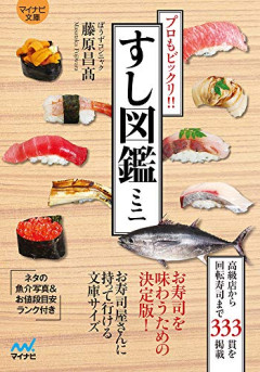 【悲報】ゆとり世代男性、寿司屋でトロから食べた結果ｗｗｗｗ