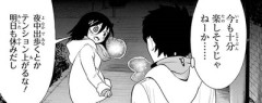 昔、「わたモテ」って漫画がなんJで流行ってたの覚えてる？？？？？