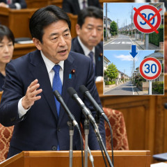 苦情が「毎週」自民・高見氏、生活道路の「一律」時速30キロ上限見直し提案 衆院予算委   |  そもそも30キロ規制にしたいなら
