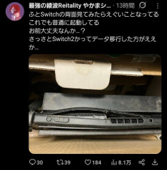 【悲報】X民「Switchの背面見たら、えぐいことになってた」