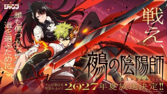 【鵺の陰陽師】海外「ごちうさの監督に呪術廻戦の脚本家？」2027年夏アニメ化決定