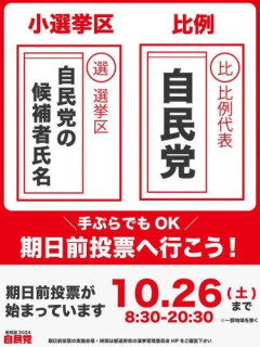 【悲報】自民党にいれてるやつってなにが目的なのｗｗｗｗｗｗｗｗｗｗ