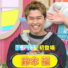 【画像】鈴木福くん、ヤンキーみたいな髪型になるｗｗｗｗ