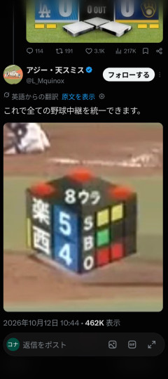 【朗報】日本の野球中継、世界で賞賛される