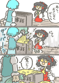 【東方】幻想郷はその日から小傘に支配された