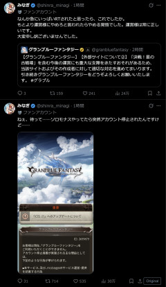 【悲報】人気YouTuber、グラブルへ外部ツールで過剰アクセスしBAN→AI使用疑惑も浮上