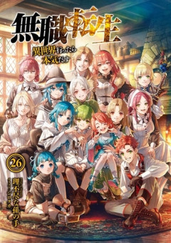 【画像】無職転生信者さん、今度は別のVtuberに正論を言われる「もしシルフィやロキシーが重婚したらお前ら発狂するよね」