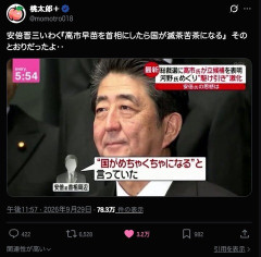 【悲報】安倍晋三「もし高市早苗を首相にしたら国が滅茶苦茶になる」