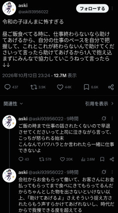 【悲報】昼食中のZ世代社員に「仕事抱え込まずに、助けてあげるからね」←パワハラ認定されてしまう