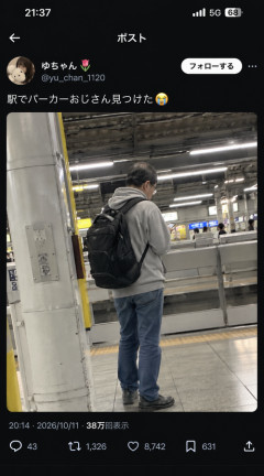 【悲報】パーカージジイ、今年から晒しあげられるｗｗｗｗ