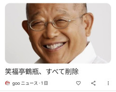 【画像】笑福亭鶴瓶のコレ、衝撃的だったよな