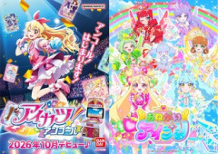 女児アニメもっと流行って欲しい